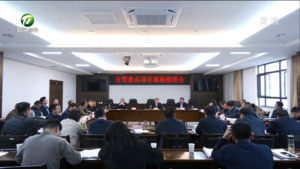 全市重点项目现场推进会在歙县召开