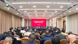 国家卫生城市复审省级技术评估汇报会召开
