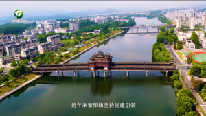 章云飞：“五微”袅袅春风动 千年黎阳耀繁星