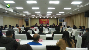 黄山风景区召开“五一”假期工作动员部署会