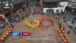 屯溪区：传统民俗迎游人