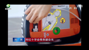 我市将开展心跳加油站（救护类）项目众筹善款
