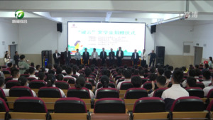 屯溪一中校友为母校设立奖学金