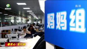 屯溪区：暖民心见行动 灵活就业解民忧