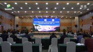 简讯：中国安徽黄山地区生物多样性保护与可持续利用项目成果总结与推广会在我市召开