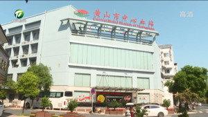 《黄山市无偿献血激励政策》发布