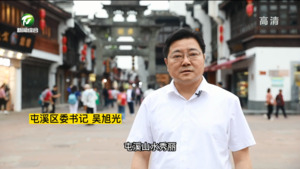 【中国十大秀美之城 大家说】吴旭光：山水共育 向美而行