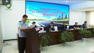 全市出租汽车行业“最干净出租车、最文明驾驶员”创建活动启动