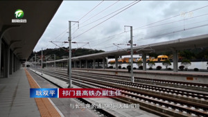 我市加快昌景黄铁路及其配套工程建设 确保年底通车