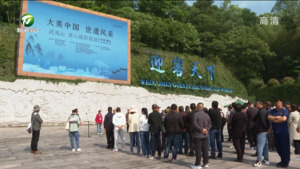 黄山和武夷山摄影联展在黄山风景区精彩亮相