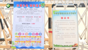黄山区：“三防并举”  筑牢防溺水安全网