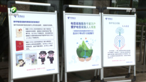 “世界电信日” 我市开展“三电”设施安全保护宣传活动