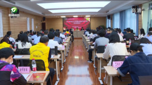 黄山市残疾人自强和助残先进事迹宣讲报告会举行