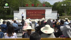 黄山市文化园党建联盟第一次活动在祁门启动