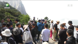 黄山风景区开展5.19中国旅游日主题宣传活动