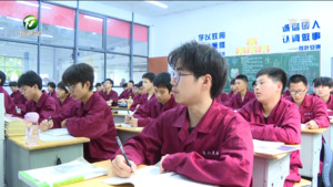 黄山炎培职业学校：校企合作  共赢未来