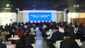 在黄全国 省 市三级人大代表学习宣传贯彻党的二十大精神培训班开班