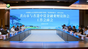 凌云与李光杰举行工作会谈