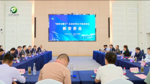 “投资安徽行”企业家黄山专场座谈会•新安茶会举行 共话“大黄山”机遇 共谋黄山高质量发展 凌云出席