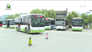 “最干净公交车、最文明驾驶员”创建活动启动