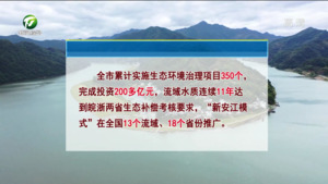我市生态环境工作获生态环境部通报表扬