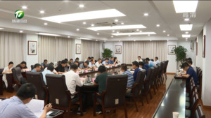 市委整治形式主义为基层减负专项工作机制会议要求 不断健全完善基层减负常态化机制