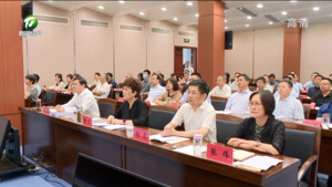 安徽省推动长江经济带发展领导小组全体会议召开 凌云在我市分会场出席