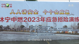 开展燃气安全隐患排查  筑牢安全防线