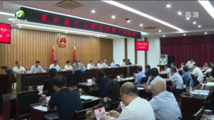 市八届人大常委会举行第十次会议 肖善武主持会议并讲话