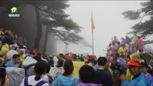 黄山风景区举办庆祝建党102周年“黄山之巅党旗红”主题活动
