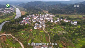 百名村官话振兴：祁门县响潭村