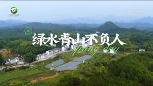 百名村官话振兴：屯溪区三充村