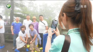 第四届联合国教科文组织名录遗产与可持续发展黄山对话会代表实地考察黄山风景区