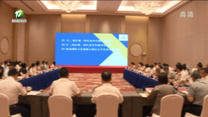 长三角地区反垄断执法办案交流暨区域竞争环境评估研讨会在我市召开