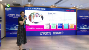 第二届中国黄山“迎客松”杯创意创新创业大赛生命健康赛道复赛分站赛在杭州市举办