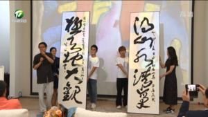 “无忌西东——王鲁湘的美学世界”展览举办