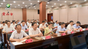 我市召开市级领导干部会议
