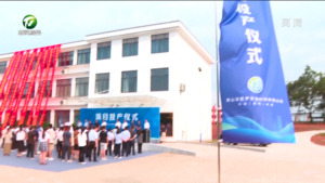 年产超2000吨氨基酸及其衍生物项目在屯溪区投产