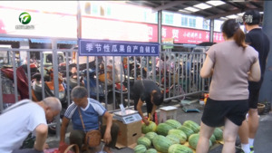 简讯：休宁：布设摊点惠民生 瓜果飘香不滞销