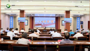 省委举办主题教育第四场专题党课报告会 凌云 何毅 肖善武 路海燕在我市分会场出席