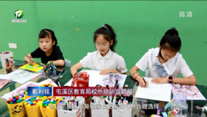 屯溪区：多部门联合开展校外培训机构暑期专项检查
