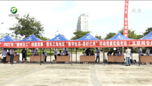简讯：2023年“徽州百工”技能竞赛暨长三角地区“数字生活—美好已来”劳动竞赛在歙县举行