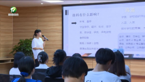 创意黄山 青春Young”高考学子看家乡暨大学生成长分享会活动举行