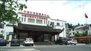 黄山区：体悟实训取“真经” 乡村振兴再发力