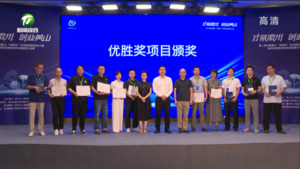 第二届中国黄山“迎客松”杯创意创新创业大赛新材料和绿色软包装赛道复赛分站赛在广州举办