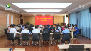 我市开展星级志愿者礼遇座谈会暨新安江滨水旅游景区新时代文明实践点挂牌活动