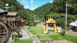 【百名村官话振兴】黟县红光村