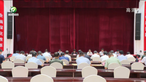七届市委国安委第二次全体会议暨市防范化解重大风险工作领导小组会议召开 凌云强调：坚定不移贯彻总体国家安全观 为建设大黄山世界级休闲度假旅游目的地提供坚强安全保障