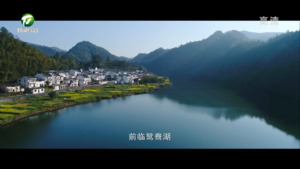【百名村官话振兴】徽州区坑上村