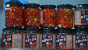 徽州区：小小红辣椒 致富大引擎